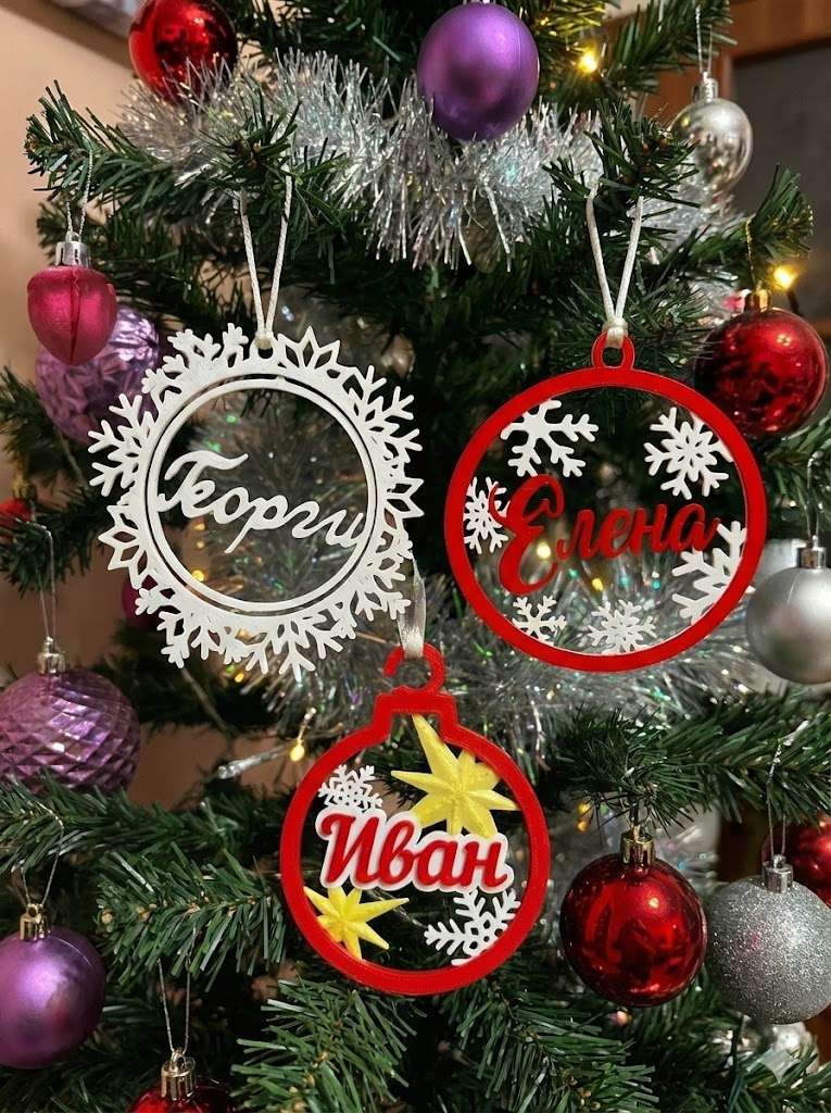 Коледна Украса с Име