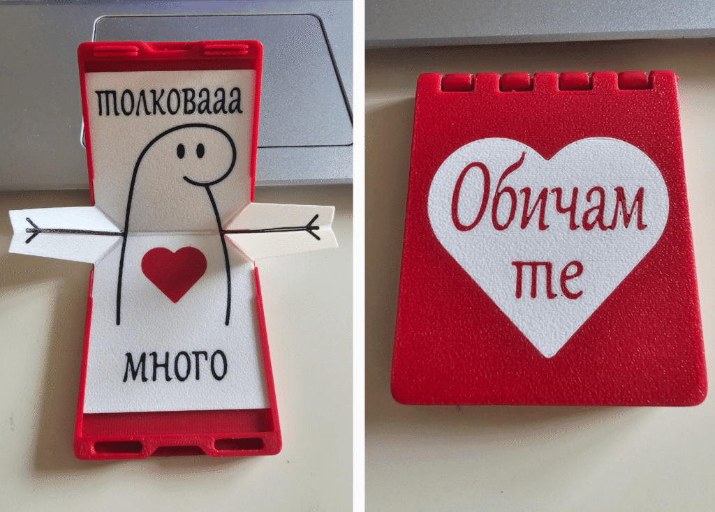 Кутия с Любовно Писмо